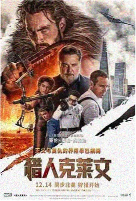 山海回声实时票房走势